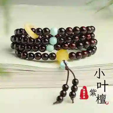 木盛缘 油高密佛珠念珠多圈文玩 小叶紫檀 手串 男女同款情侣款