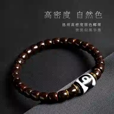 木盛缘 【三眼天珠幸运符心态稳定剂】新中式国潮复古潮流木带宝高抛原色好运 椰蒂 手串 男款
