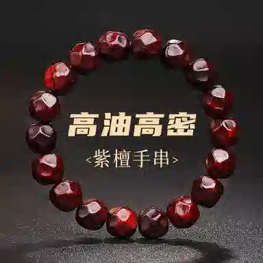木盛缘 【精工雕刻   扭转乾坤】扭扭珠素串单圈文玩盘玩好运招米考研考试考公上岸 紫檀属 手串 男女同款情侣款