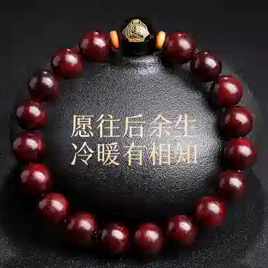 木盛缘 本命年转运十二生肖八大守护神招财纳福财源滚滚诸事顺遂有钱花 小叶紫檀 手串 男女同款情侣款