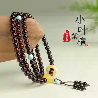 木盛缘 油高密佛珠念珠多圈文玩 小叶紫檀 手串 男女同款情侣款