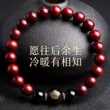 木盛缘 本命年转运十二生肖八大守护神招财纳福财源滚滚诸事顺遂有钱花 小叶紫檀 手串 男女同款情侣款