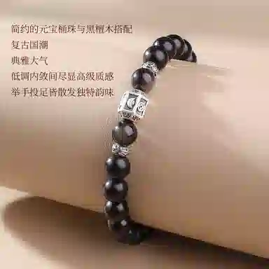 木盛缘 本命年转运元宝高油高密佛珠念珠文玩有钱花檀木手链 足银 黑檀 手串 儿童款