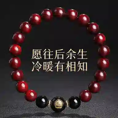 木盛缘 本命年转运十二生肖八大守护神招财纳福财源滚滚诸事顺遂有钱花 小叶紫檀 手串 男女同款情侣款