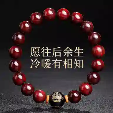木盛缘 本命年转运十二生肖八大守护神招财纳福财源滚滚诸事顺遂有钱花 小叶紫檀 手串 男女同款情侣款