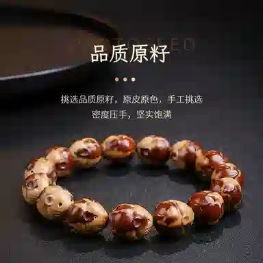 木盛缘 【招财鼠 鼠你有钱】#好运 紫金鼠 手串 男女同款情侣款