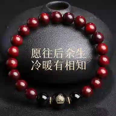 木盛缘 本命年转运十二生肖八大守护神招财纳福财源滚滚诸事顺遂有钱花 小叶紫檀 手串 男女同款情侣款