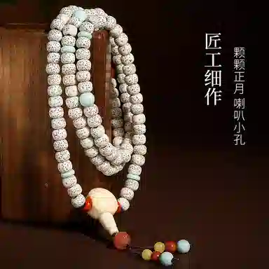 木盛缘 月朗星稀 高密顺白佛珠多宝文玩 星月菩提 手串 男女同款情侣款