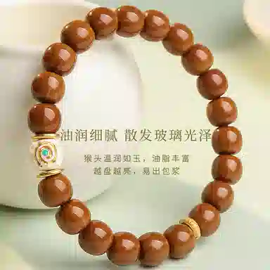 木盛缘 【灵慧机敏  步步高升】#好运 猴头核桃 易盘玩上色快手串高油高密文玩手链小众设计款 男女同款情侣款