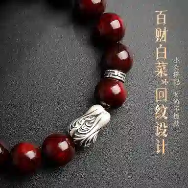 木盛缘 【白菜百财   财源滚滚来】高油高密木饰佛珠念珠足银百财白菜文玩 紫檀属 手串 男女同款情侣款