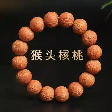 木盛缘 【招财进宝】凤羽单圈文玩转运珠素圈 猴头核桃 手串 男女同款情侣款