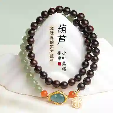 木盛缘 优雅葫芦搭高油高密佛珠双圈 小叶紫檀 手串 女款