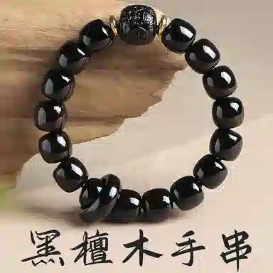 木盛缘 新中式国潮八方来财高油高密佛珠念珠文玩 黑檀 手串 男女同款情侣款