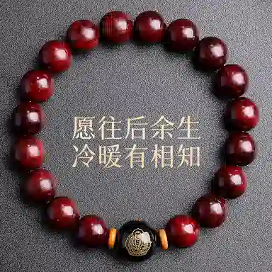 木盛缘 本命年转运十二生肖八大守护神招财纳福财源滚滚诸事顺遂有钱花 小叶紫檀 手串 男女同款情侣款