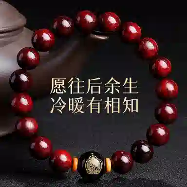 木盛缘 本命年转运十二生肖八大守护神招财纳福财源滚滚诸事顺遂有钱花 小叶紫檀 手串 男女同款情侣款