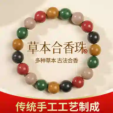 木盛缘 【五行合香照见自我】中式古风五行草木中药古法自制手工药香念珠疏肝解郁提神醒脑情绪稳定好运 合香珠 木作手串 男女同款情侣款