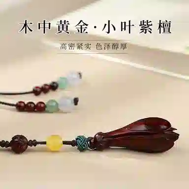 木盛缘 玉兰花月老赐福时来运转早日脱单平安喜乐文玩 小叶紫檀 吊坠 男女同款情侣款