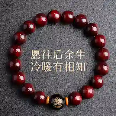 木盛缘 本命年转运十二生肖八大守护神招财纳福财源滚滚诸事顺遂有钱花 小叶紫檀 手串 男女同款情侣款