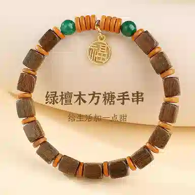 木盛缘 新中式国潮好运连连转运招财纳福财源滚滚方糖檀香木手链 绿檀 木作手串 男女同款情侣款