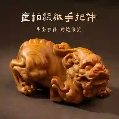 木盛缘 招财精雕貔貅治愈系创意财神转运财源滚滚复古文玩解压盘玩好运瑞兽貔貅 崖柏 手把件 男款