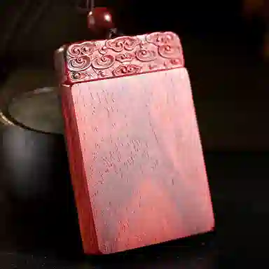 木盛缘 平安无事牌文玩木质挂饰 小叶紫檀 吊坠 男女同款情侣款