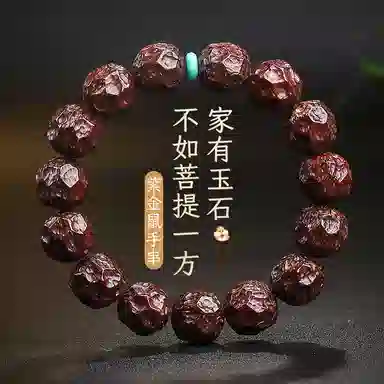 木盛缘 【发财鼠   暴力招财】#好运实心易盘玩上色快文玩 紫金鼠 手串 男女同款情侣款