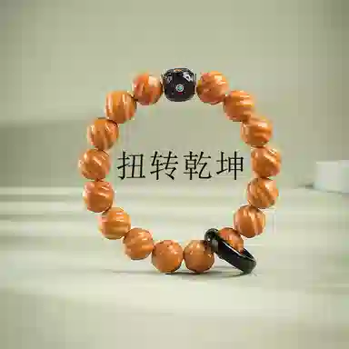 木盛缘 【扭转乾坤转运上岸】本命年新中式国潮复古财源滚滚平安好运转运吉祥男女款螺旋纹佛珠文玩单圈 猴头核桃 手串 男女同款情侣款