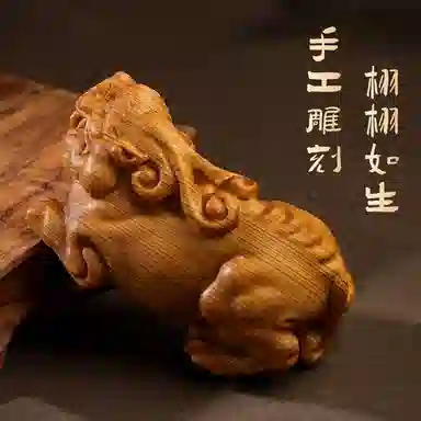 木盛缘 招财精雕貔貅治愈系创意财神转运财源滚滚复古文玩解压盘玩好运瑞兽貔貅 崖柏 手把件 男款