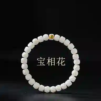 木盛缘 【逆风翻盘扭转乾坤宝相花】新中式国潮扭扭珠财源滚滚招财纳福幸福圆满盘玩解压单圈文玩好运 菩提根 手串 男女同款情侣款