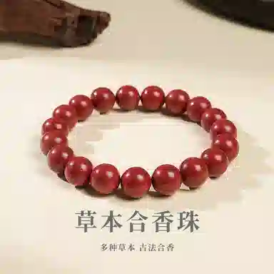 木盛缘 【五行合香照见自我】中式古风五行草木中药古法自制手工药香念珠疏肝解郁提神醒脑情绪稳定好运 合香珠 木作手串 男女同款情侣款