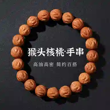 木盛缘 雕刻正圆佛珠#好运 猴头核桃 手串 男女同款情侣款