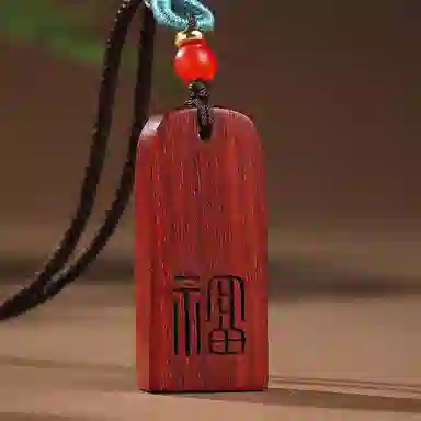 木盛缘 高油高密手工雕刻福字平安牌 小叶紫檀 吊坠 男女同款情侣款