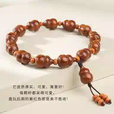 木盛缘 福禄平安佛珠 紫金鼠 手串 男女同款情侣款