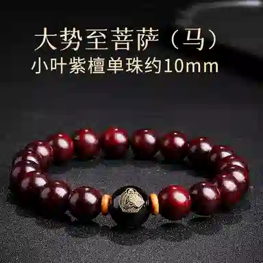 木盛缘 本命年转运十二生肖八大守护神招财纳福财源滚滚诸事顺遂有钱花 小叶紫檀 手串 男女同款情侣款