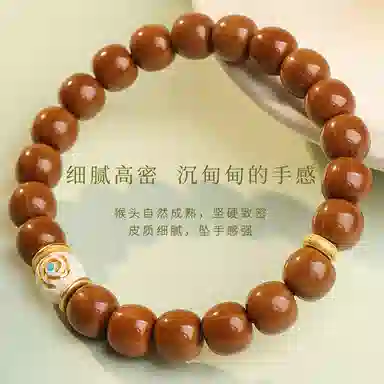 木盛缘 【灵慧机敏  步步高升】#好运 猴头核桃 易盘玩上色快手串高油高密文玩手链小众设计款 男女同款情侣款