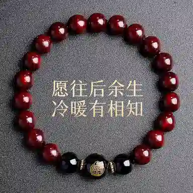 木盛缘 本命年转运十二生肖八大守护神招财纳福财源滚滚诸事顺遂有钱花 小叶紫檀 手串 男女同款情侣款