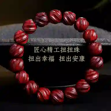 木盛缘 【精工雕刻   扭转乾坤】扭扭珠素串单圈文玩盘玩好运招米考研考试考公上岸 紫檀属 手串 男女同款情侣款