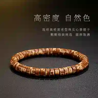 木盛缘 【暴力招财  与众不同】#好运实心药片念珠文玩 紫金鼠 手串 男女同款情侣款