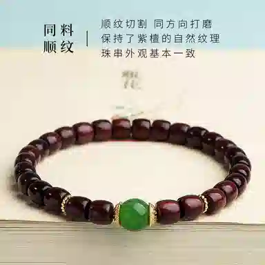 木盛缘 【高贵典雅平安守护】桶珠设计新中式国潮财源滚滚招财纳福平安守护盘玩解压高油高密单圈文玩小叶 紫檀属 手串 女款