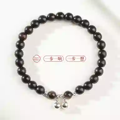 木盛缘 一步一响铃铛 黑檀 手串 女款