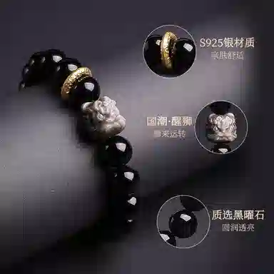木盛缘 【时来运转   平安顺遂】#好运 黑曜石 醒狮跑环单圈手串 男女同款情侣款
