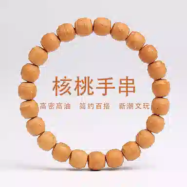 木盛缘 【金满仓  原皮原色  不泡药】#好运桶珠文玩佛珠单圈 猴头核桃 手串 男女同款情侣款