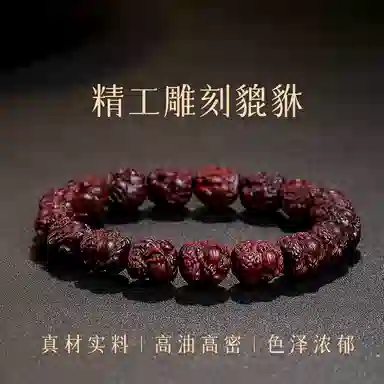 木盛缘 【精工雕刻  瑞兽貔貅  暴力吸金】单圈手链文玩盘玩好运与众不同本命年招米 紫檀属 手串 男女同款情侣款