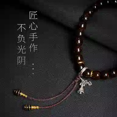 木盛缘 【铃铛一响金钱万两】新中式国潮复古藏式民族风高油高密招财纳福财源滚滚玛瑙虎牙搭老料高抛原色好运 椰蒂 手串 男女同款情侣款