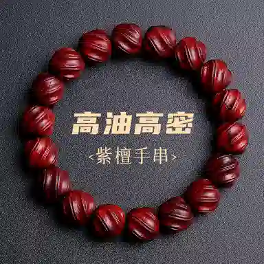 木盛缘 【精工雕刻   扭转乾坤】扭扭珠素串单圈文玩盘玩好运招米考研考试考公上岸 紫檀属 手串 男女同款情侣款
