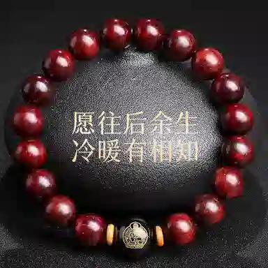 木盛缘 本命年转运十二生肖八大守护神招财纳福财源滚滚诸事顺遂有钱花 小叶紫檀 手串 男女同款情侣款