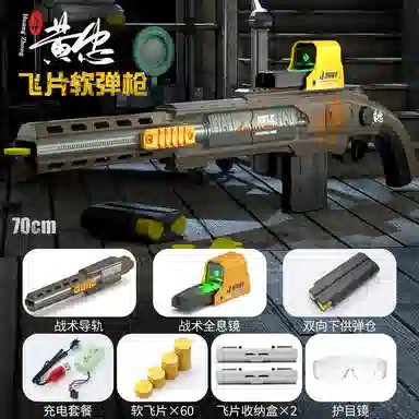 安可托 名将国潮系列 黄忠飞片软弹枪 金属配件套装模型 枪型玩具