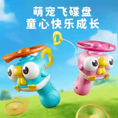 安可托 手拉竹蜻蜓户外运动旋转飞盘 弹射飞碟 玩具