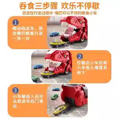 安可托 超大霸王龙吞食变形轨道车 弹射合金小汽车 早教益智玩具