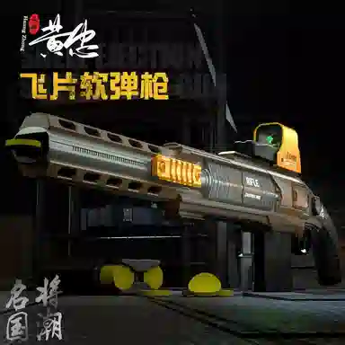 安可托 名将国潮系列 黄忠飞片软弹枪 金属配件套装模型 枪型玩具